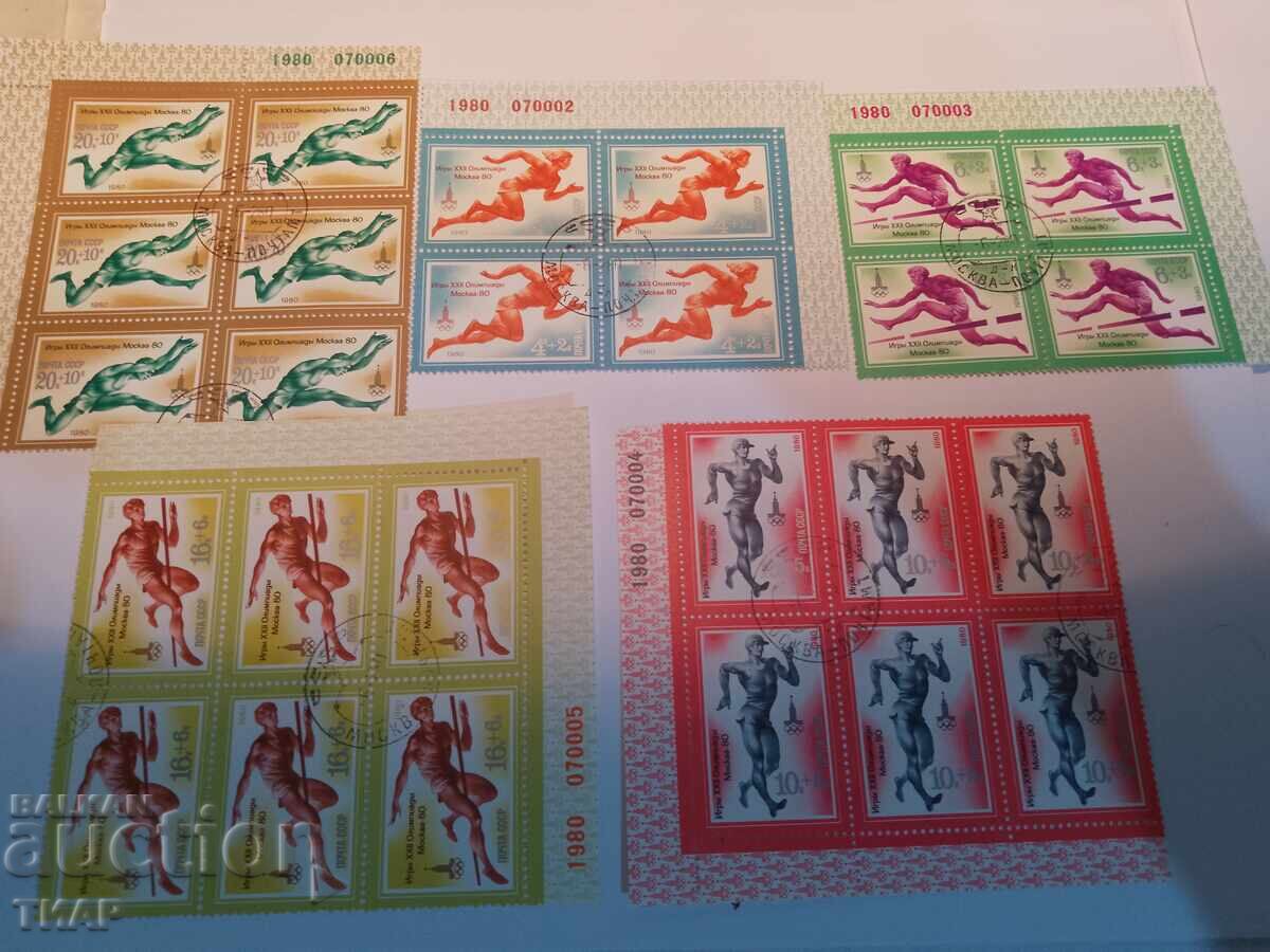 USSR postage stamps -0.01 cents