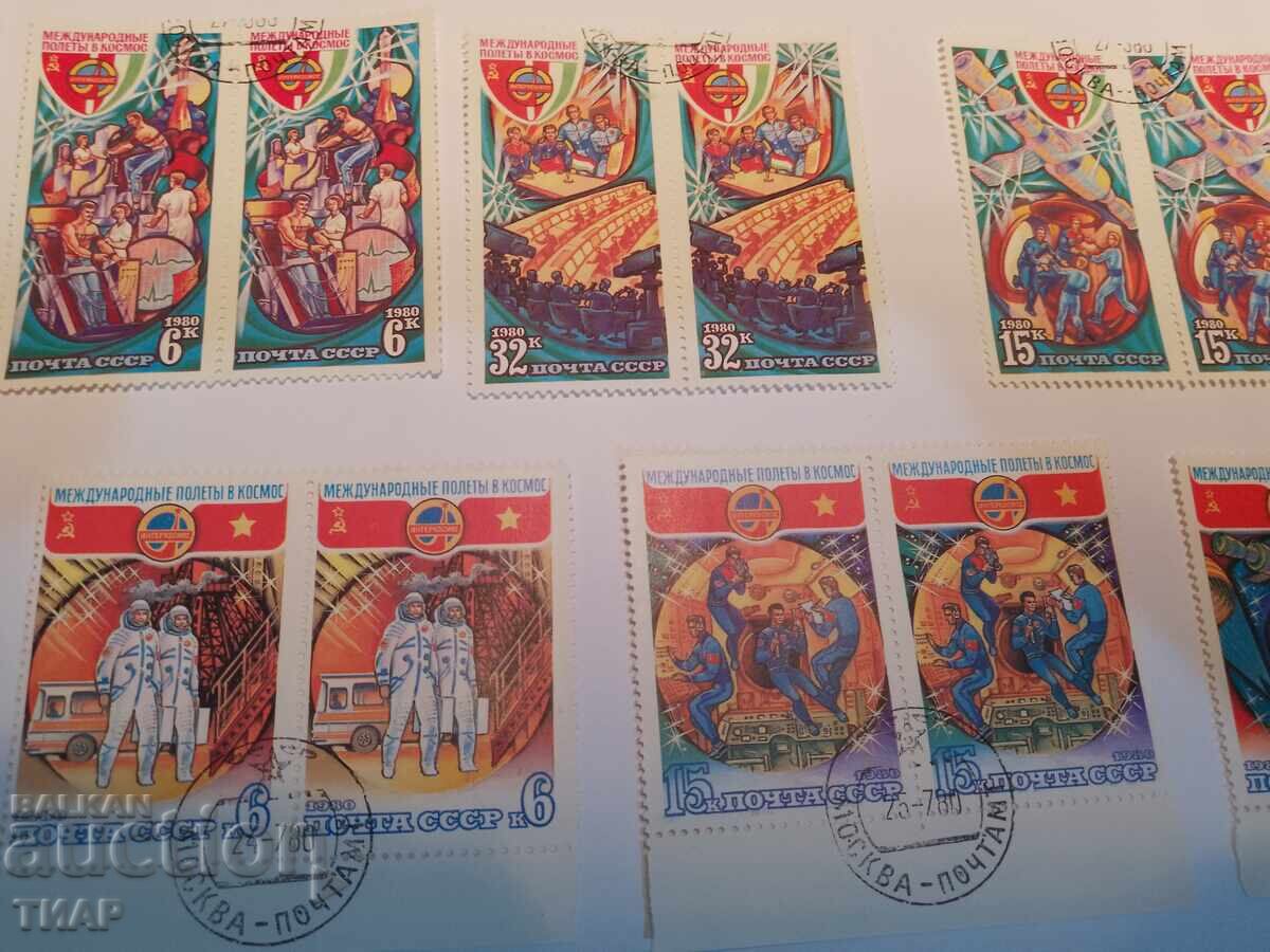 USSR postage stamps -0.01 cents with price 1.23 BGN | € 0.63 USSR postage stamps -0.01 cents with price 1.23 BGN | € 0.63