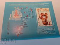 USSR postage stamps -0.01 cents