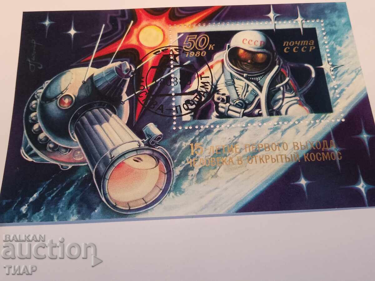 USSR postage stamps -0.01 cents with price 1.86 BGN | € 0.95 USSR postage stamps -0.01 cents with price 1.86 BGN | € 0.95