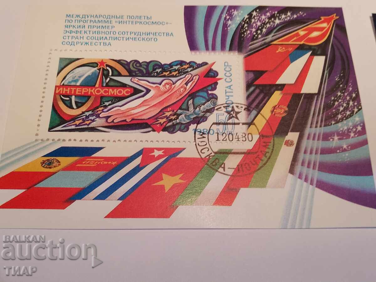 Auction USSR postage stamps -0.01 cents Auction USSR postage stamps -0.01 cents