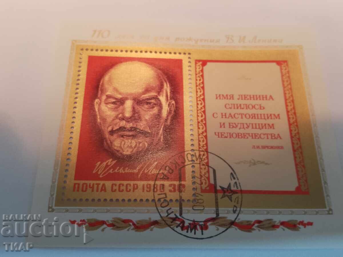 Delivery of USSR postage stamps -0.01 cents Delivery of USSR postage stamps -0.01 cents