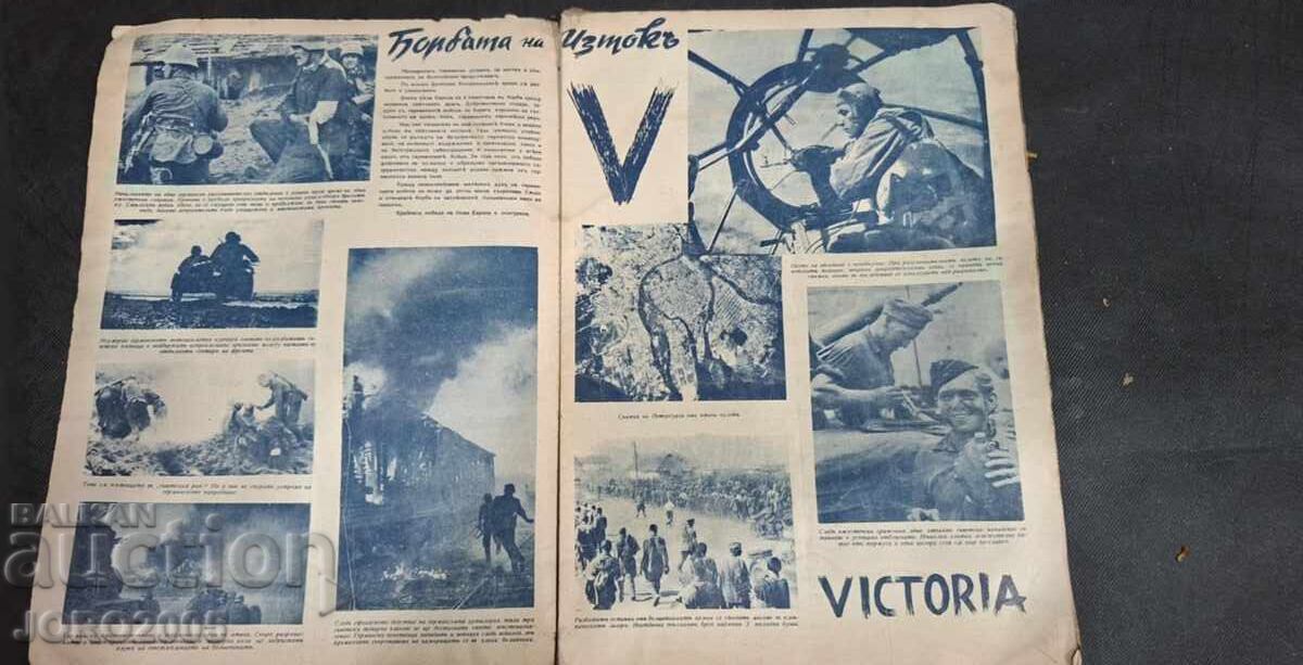 REVISTA POLITICĂ ILUSTRATĂ NR. 153 cu preț 95.00 BGN | € 48.57 REVISTA POLITICĂ ILUSTRATĂ NR. 153 cu preț 95.00 BGN | € 48.57