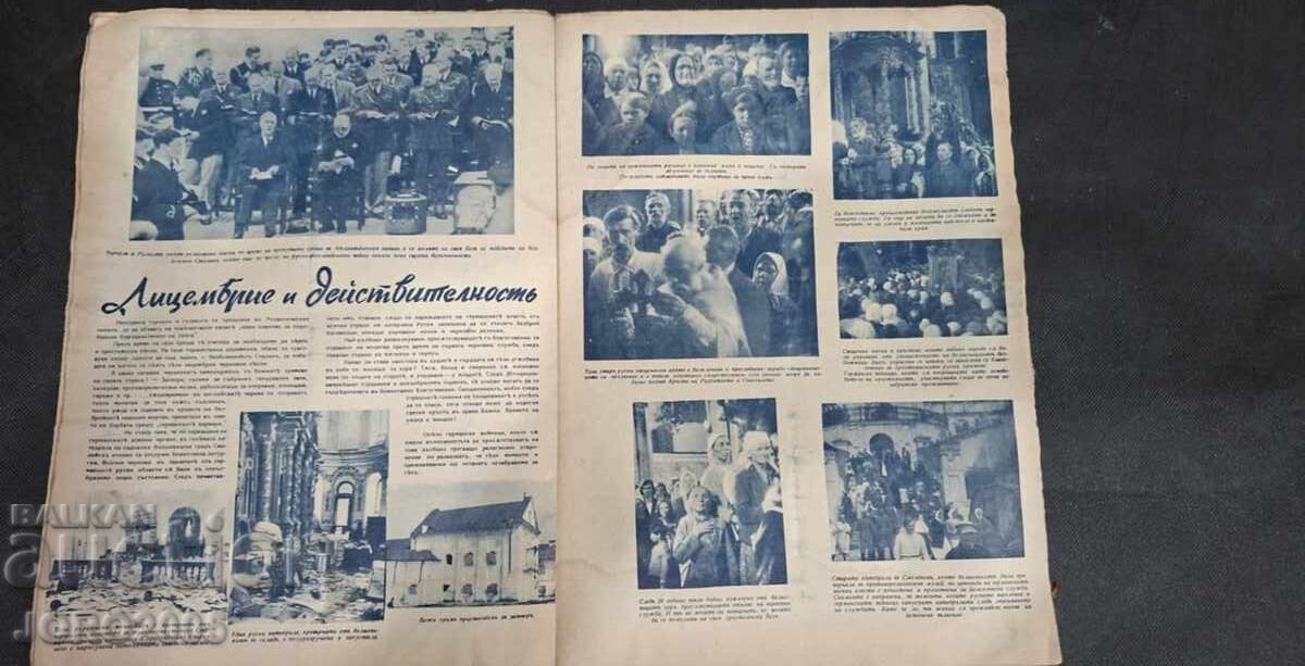 Licitație REVISTA POLITICĂ ILUSTRATĂ NR. 153 Licitație REVISTA POLITICĂ ILUSTRATĂ NR. 153