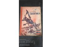 СПИСАНИЕ ИЛЮСТРОВАНА ПОЛИТИКА  БР.153