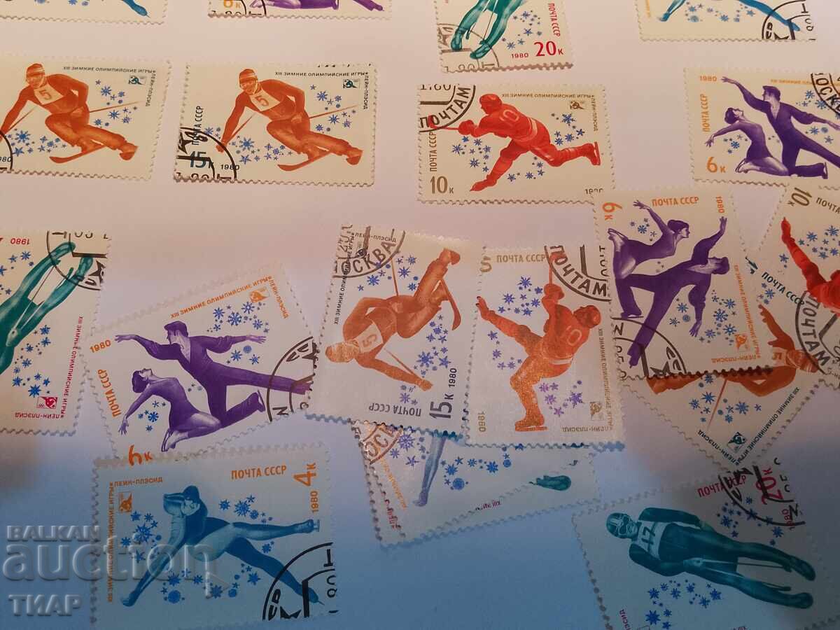 USSR postage stamps -0.01 cents with price 1.06 BGN | € 0.54 USSR postage stamps -0.01 cents with price 1.06 BGN | € 0.54