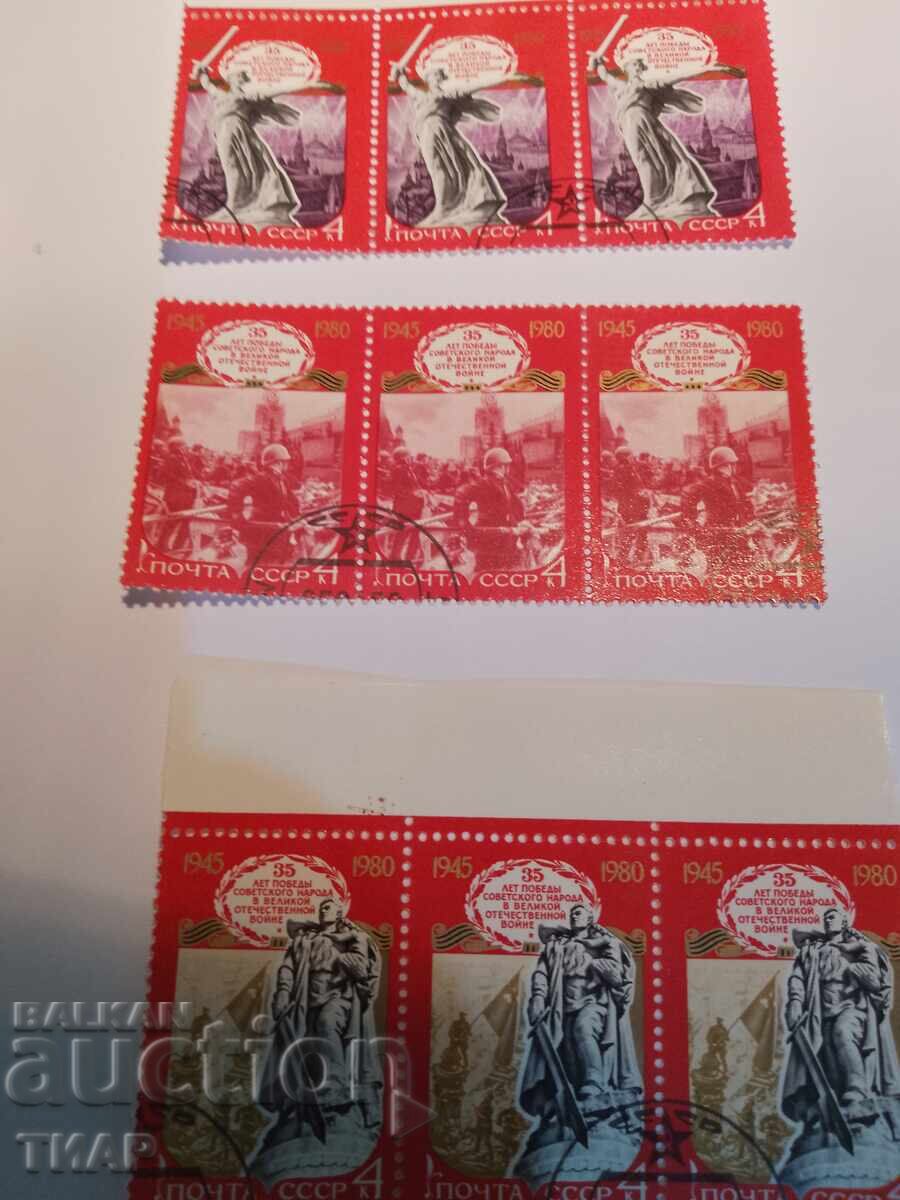 USSR postage stamps -0.01 cents USSR postage stamps -0.01 cents