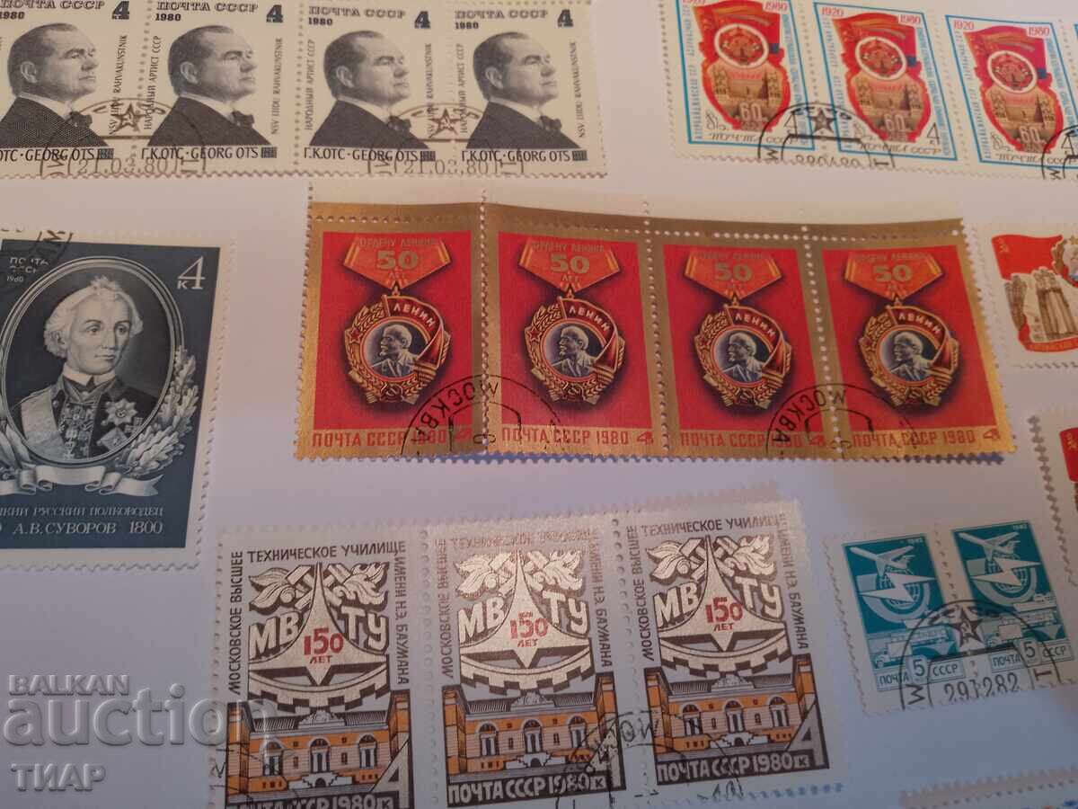 USSR postage stamps -0.01 cents with price 1.37 BGN | € 0.70 USSR postage stamps -0.01 cents with price 1.37 BGN | € 0.70