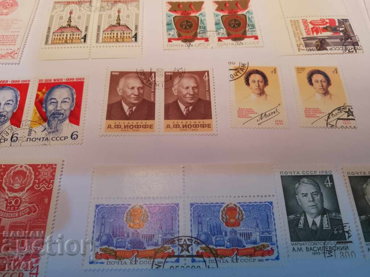 Delivery of USSR postage stamps -0.01 cents Delivery of USSR postage stamps -0.01 cents