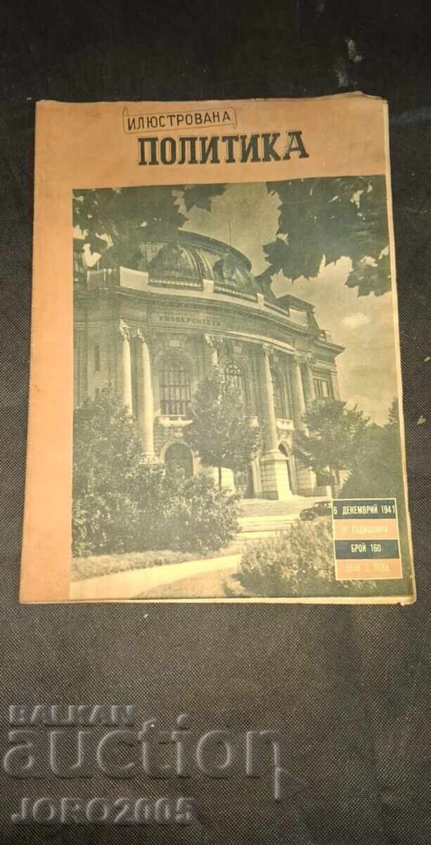 СПИСАНИЕ ИЛЮСТРОВАНА ПОЛИТИКА БР.160