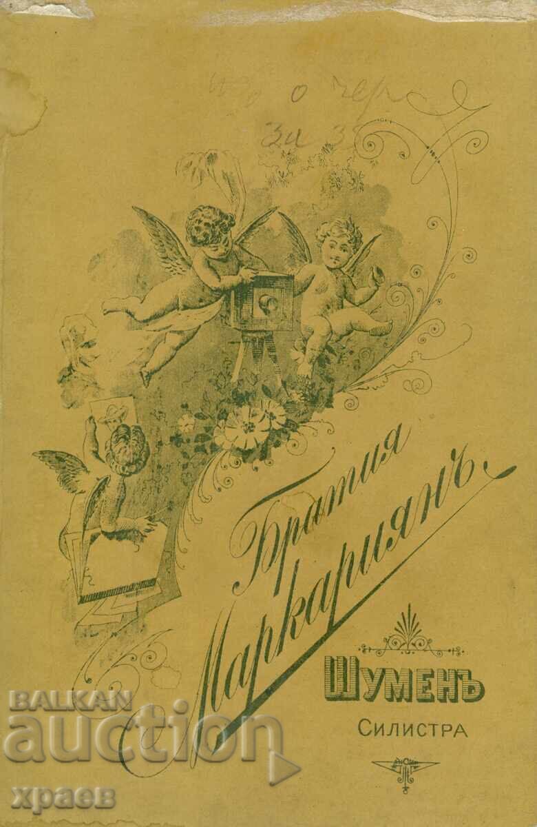 ΠΑΛΙΑ ΦΩΤΟΓΡΑΦΙΑ - ΚΑΡΤΟΝ - ΒΡ.ΜΑΡΚΑΡΙΑΝ – ΣΟΥΜΕΝ - 0221 με τιμή 59.99 BGN | € 30.67