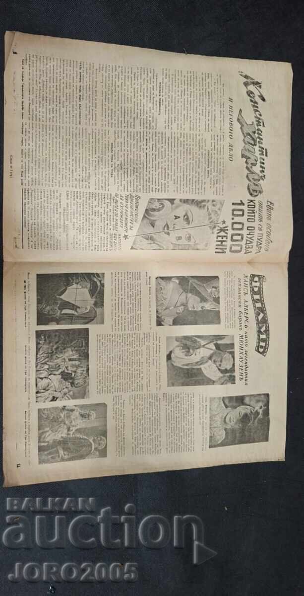 СПИСАНИЕ ИЛЮСТРОВАНА ПОЛИТИКА с цена 20.00 лв. | € 10.23 СПИСАНИЕ ИЛЮСТРОВАНА ПОЛИТИКА с цена 20.00 лв. | € 10.23