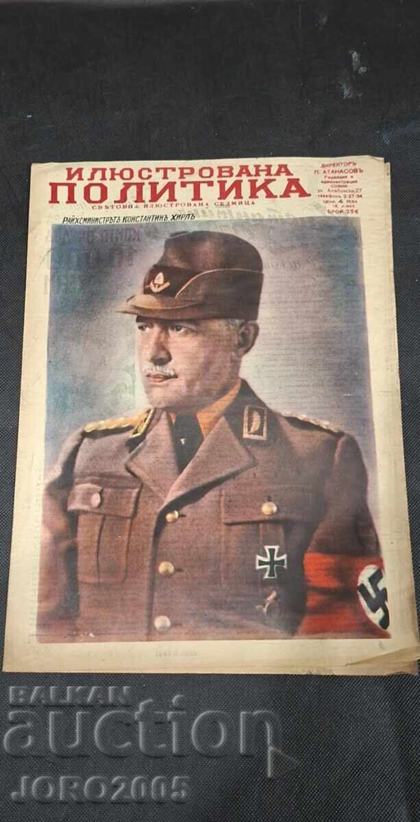 СПИСАНИЕ ИЛЮСТРОВАНА ПОЛИТИКА СПИСАНИЕ ИЛЮСТРОВАНА ПОЛИТИКА