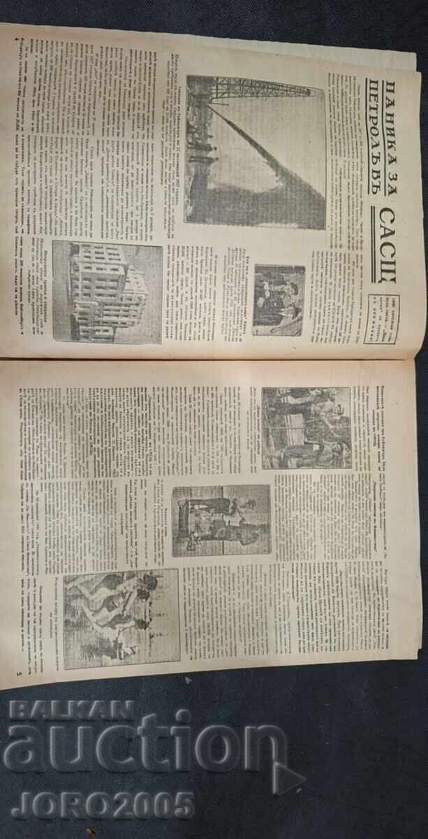 Auction  Illustrated Politics Magazine