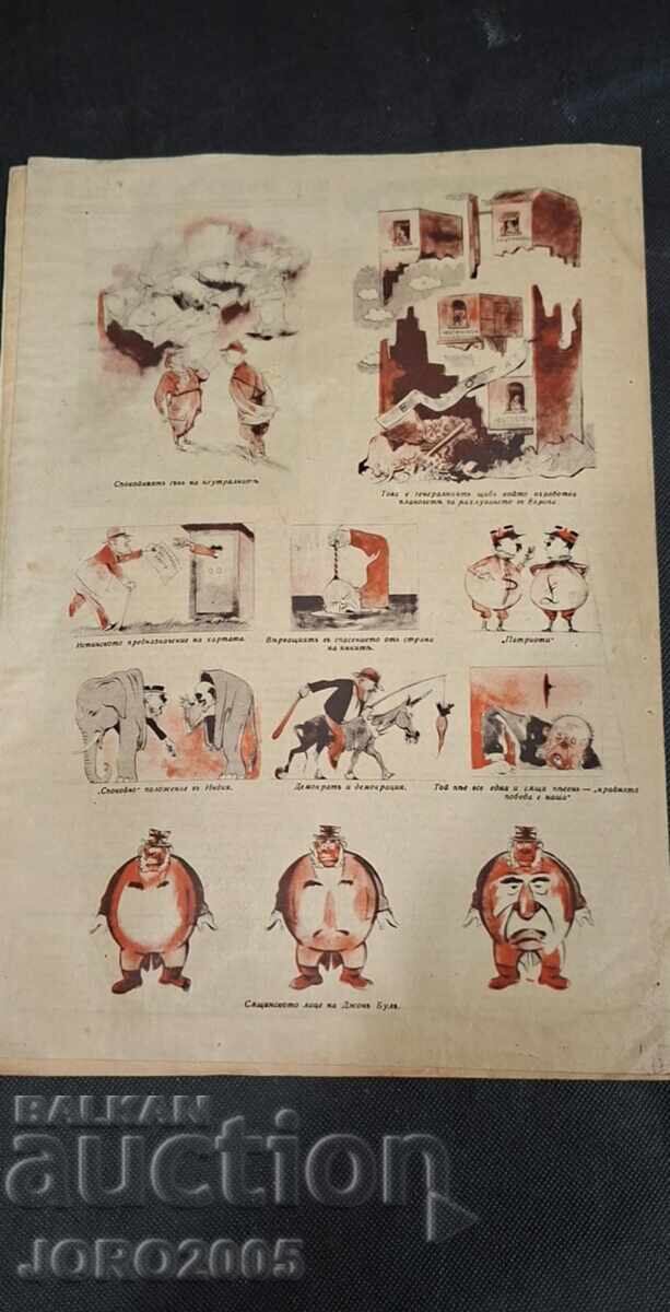 Delivery of Illustrated Politics Magazine