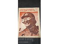 СПИСАНИЕ ИЛЮСТРОВАНА ПОЛИТИКА