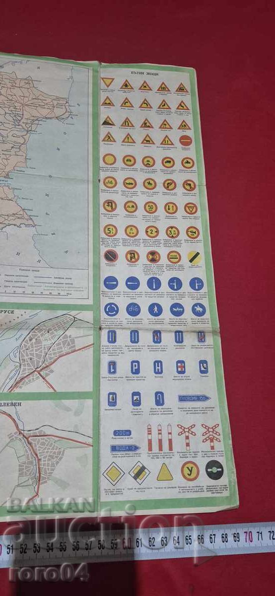 ΧΑΡΤΗΣ ΔΡΟΜΩΝ - Λ.Δ. ΒΟΥΛΓΑΡΙΑΣ - 5 ΧΑΡΤΗΣ ΔΡΟΜΩΝ - Λ.Δ. ΒΟΥΛΓΑΡΙΑΣ - 5