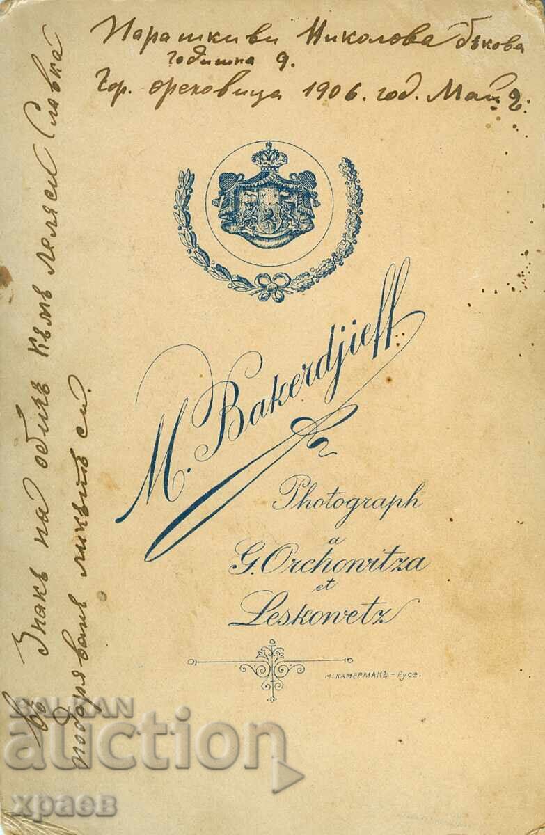 ΠΑΛΙΑ ΦΩΤΟΓΡΑΦΙΑ - ΚΑΡΤΟΝ - ΜΠΑΚΡΤΖΙΕΦ – Γ.ΟΡΙΑΧΟΒΙΤΣΑ - 0530 με τιμή 39.99 BGN | € 20.45 ΠΑΛΙΑ ΦΩΤΟΓΡΑΦΙΑ - ΚΑΡΤΟΝ - ΜΠΑΚΡΤΖΙΕΦ – Γ.ΟΡΙΑΧΟΒΙΤΣΑ - 0530 με τιμή 39.99 BGN | € 20.45