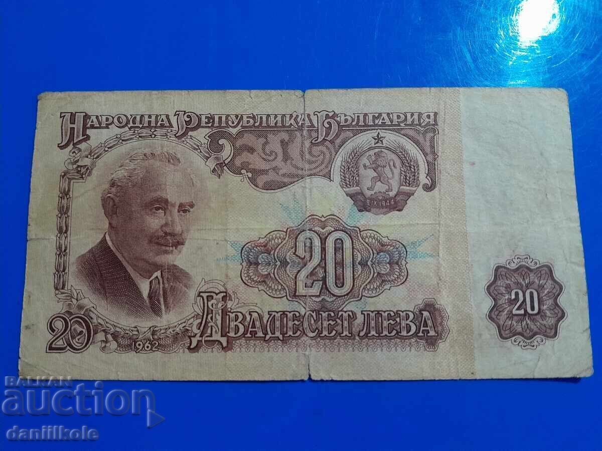 *$*Y*$* ΒΟΥΛΓΑΡΙΑ 20 ΛΕΒΑ 1962 - ΣΠΑΝΙΟ ΚΑΙ ΑΚΡΙΒΟ *$*Y*$* με τιμή € 25.00 | 48.90 BGN