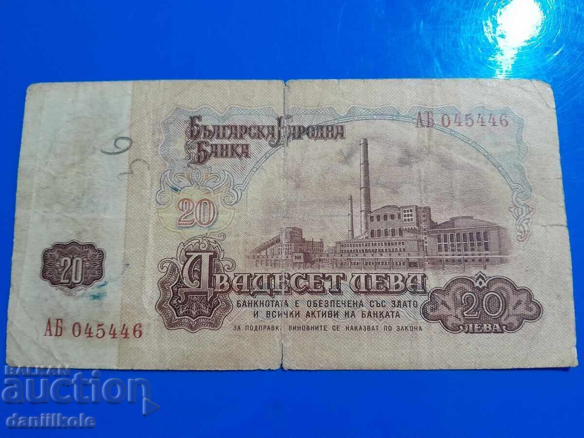 *$*Y*$* ΒΟΥΛΓΑΡΙΑ 20 ΛΕΒΑ 1962 - ΣΠΑΝΙΟ ΚΑΙ ΑΚΡΙΒΟ *$*Y*$* - 6