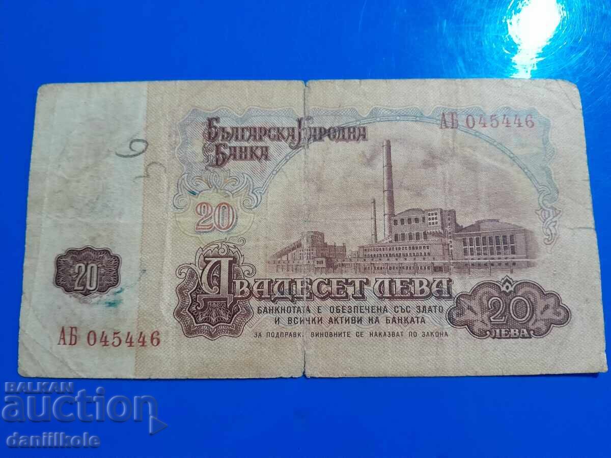 *$*Y*$* BULGARIA 20 LEVA 1962 - RARE AND EXPENSIVE *$*Y*$* - 7
