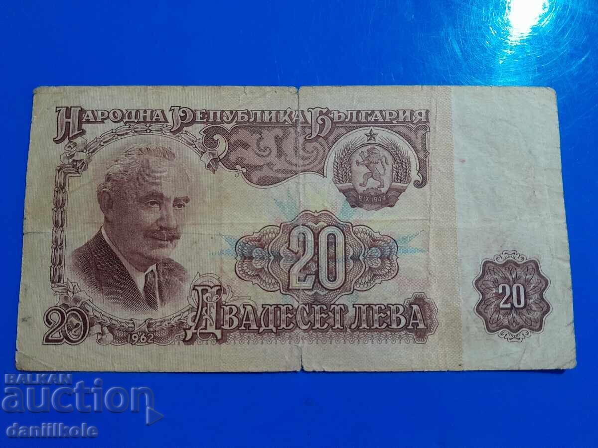 *$*Y*$* BULGARIA 20 LEVA 1962 - RARE AND EXPENSIVE *$*Y*$*