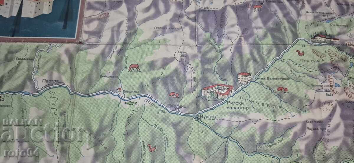 ΜΟΝΗ ΡΙΛΑ - 5