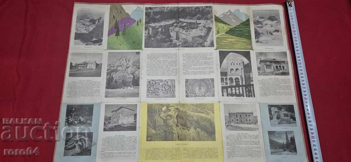 ΜΟΝΗ ΡΙΛΑ - 6