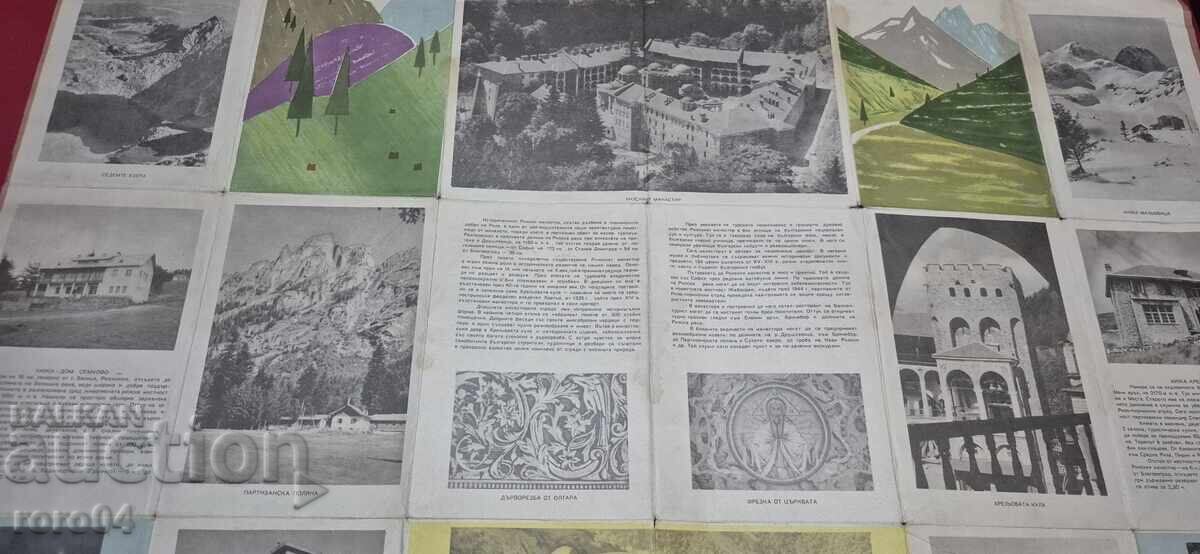 ΜΟΝΗ ΡΙΛΑ - 7