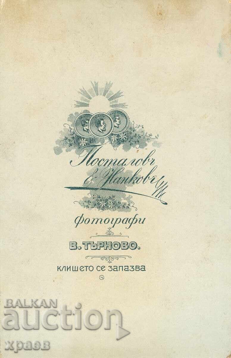 OLD PHOTOGRAPH - CARDBOARD - POSTAL NANCOV - TURNOVO - 0935 with price 49.99 BGN | € 25.56 OLD PHOTOGRAPH - CARDBOARD - POSTAL NANCOV - TURNOVO - 0935 with price 49.99 BGN | € 25.56