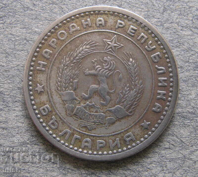 2 pcs. coins 1 lev 1960 year - 5