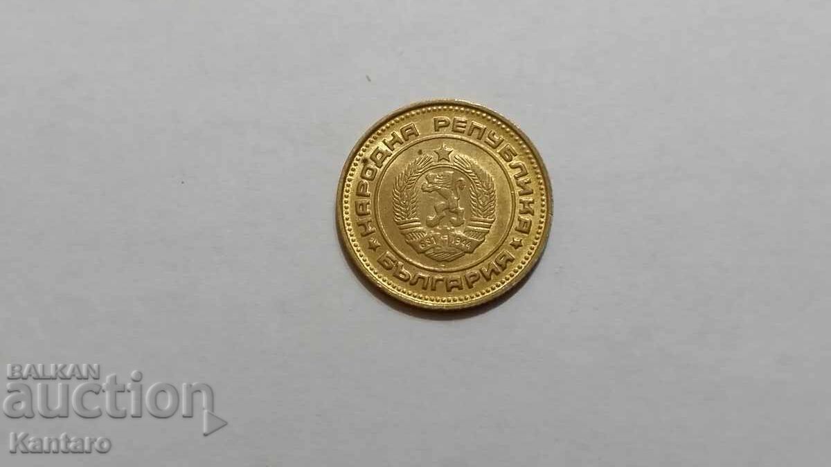 Delivery of Coin - BULGARIA - 2 stotinki - 1990 - 1