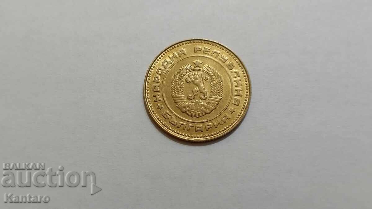 Νόμισμα - ΒΟΥΛΓΑΡΙΑ - 5 λεπτά - 1990 - 1 - 7