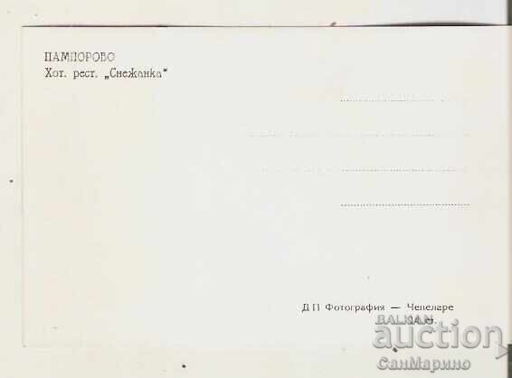 Card Bulgaria Pamporovo Hotel "Snezhanka" 1** with price 1.90 BGN | € 0.97