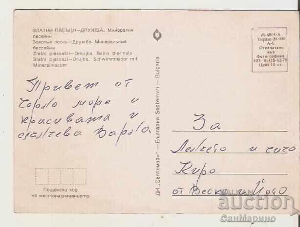 Bulgaria Postcard Varna Golden Sands Mineral Pools with price 0.80 BGN | € 0.41