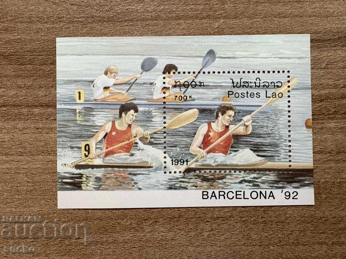 Laos - Olympic Games - Barcelona, Spain (1991) MNH
