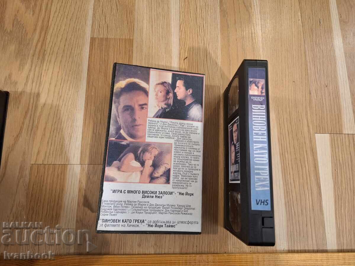 Licitație Caseta video VHS - Vinovat ca păcatul