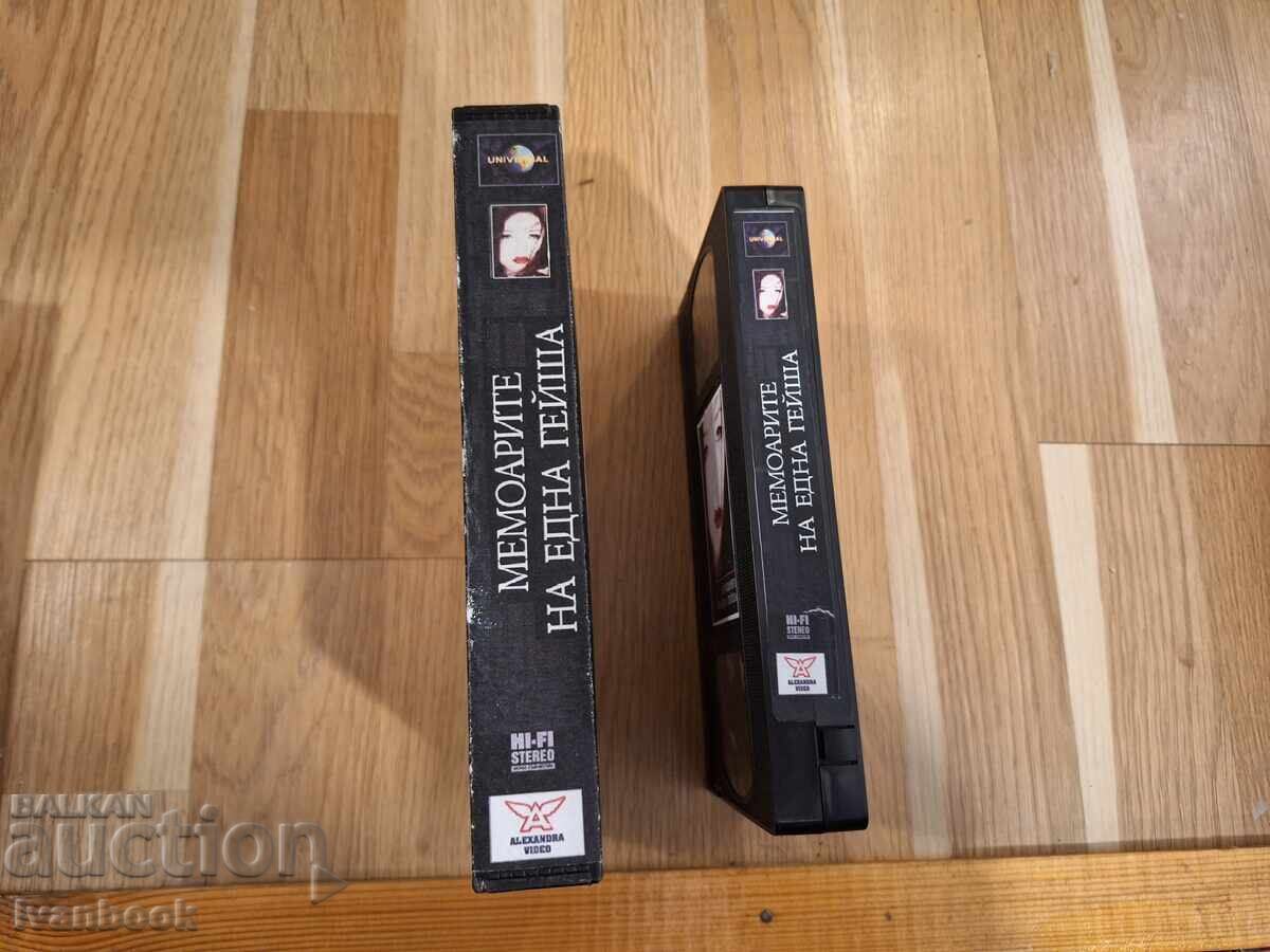 Видео касета VHS - Мемоарите на една гейша с цена 6.50 лв. | € 3.32