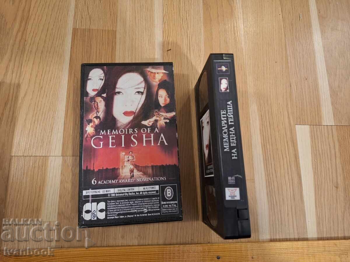 Аукцион Видео касета VHS - Мемоарите на една гейша
