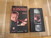 Βιντεοκασέτα VHS - Στο σταυροδρόμι