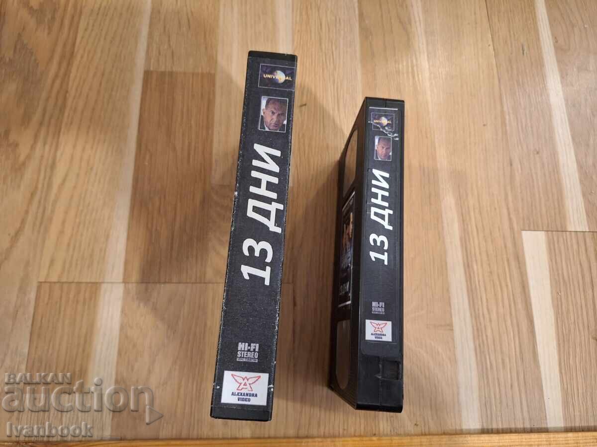 VHS Video Cassette - 13 days with price 6.50 BGN | € 3.32 VHS Video Cassette - 13 days with price 6.50 BGN | € 3.32