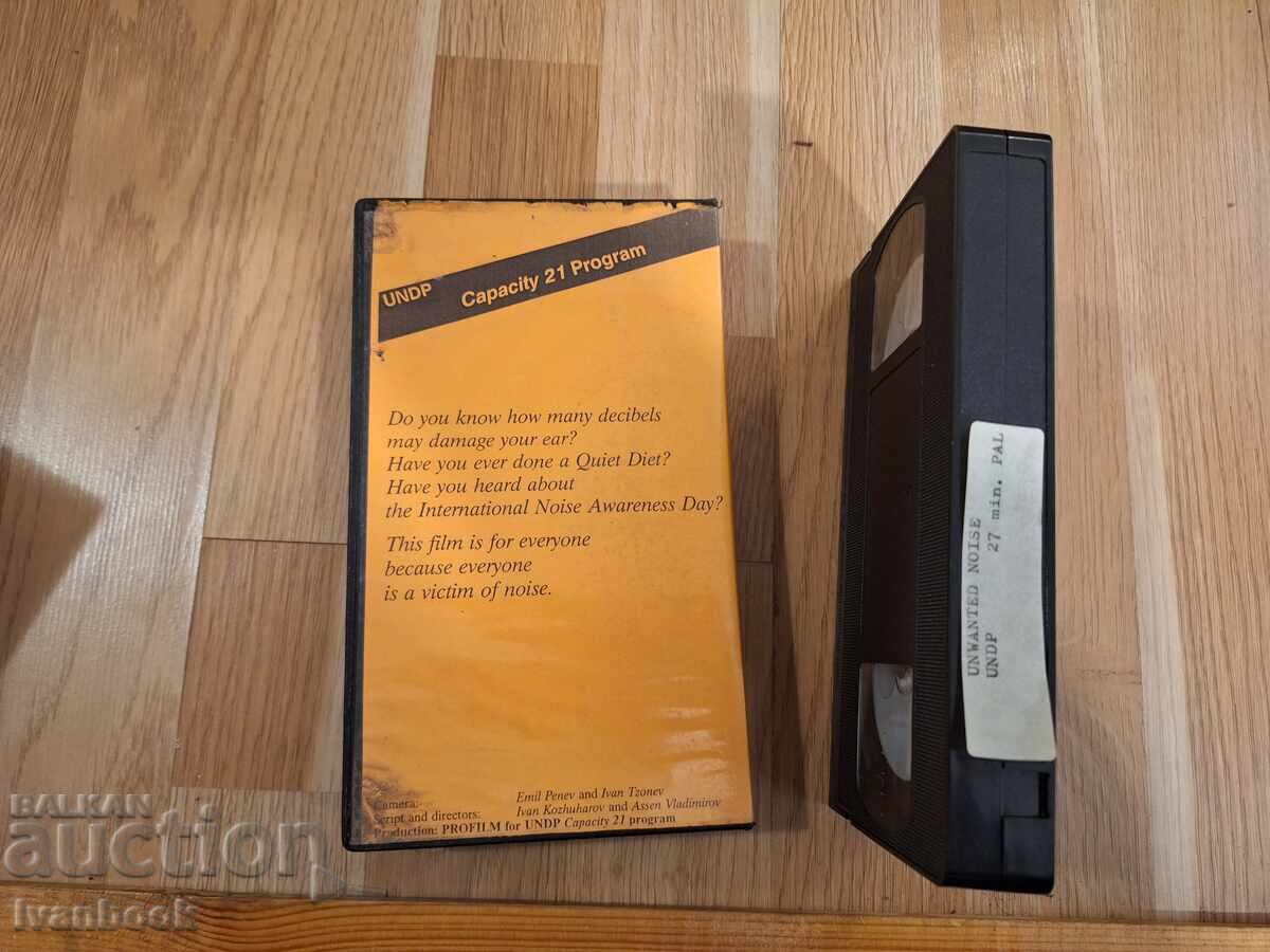 Аукцион Видео касета VHS - Нежелан звук - Иван Кожухаров Аукцион Видео касета VHS - Нежелан звук - Иван Кожухаров