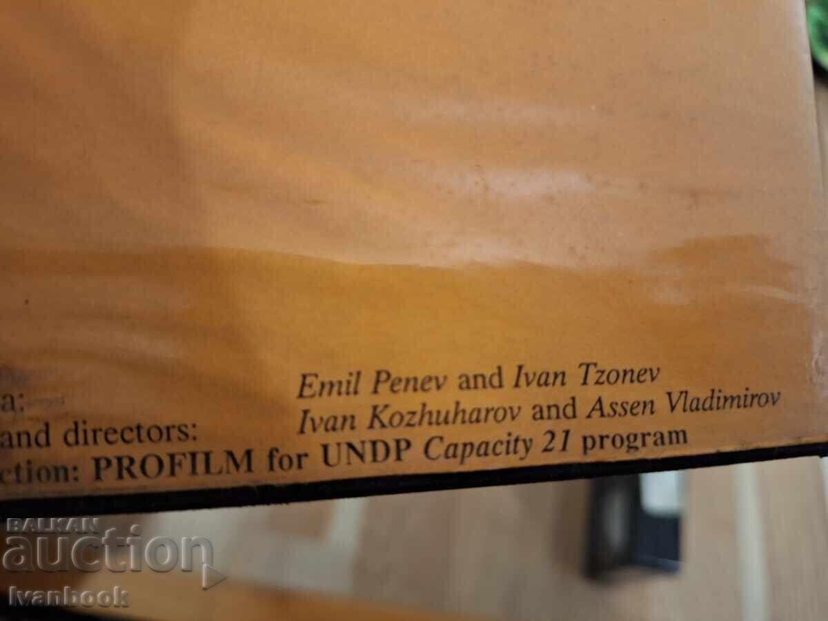 Доставка на Видео касета VHS - Нежелан звук - Иван Кожухаров Доставка на Видео касета VHS - Нежелан звук - Иван Кожухаров