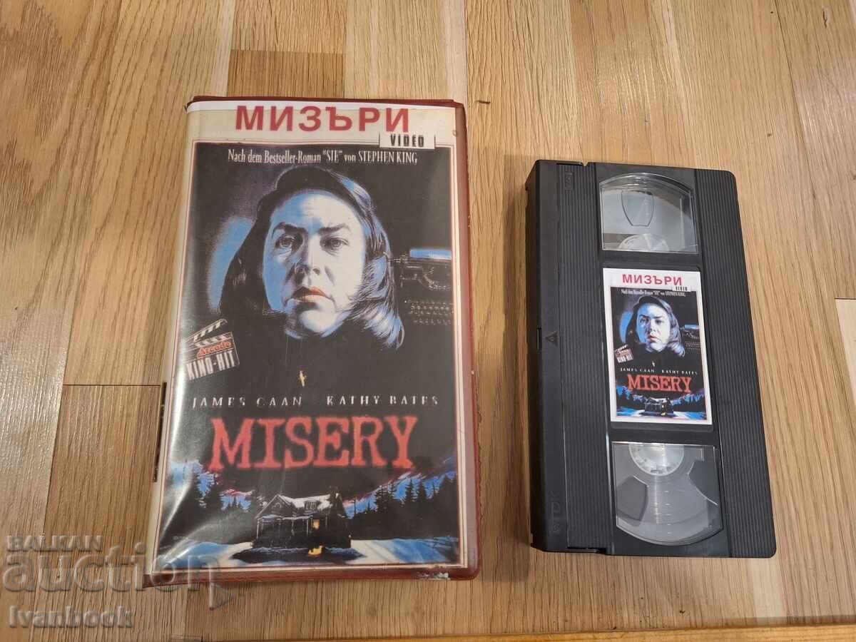 Βιντεοκασέτα VHS - Misery (Μίζερι) του Στίβεν Κινγκ (Stephen King)
