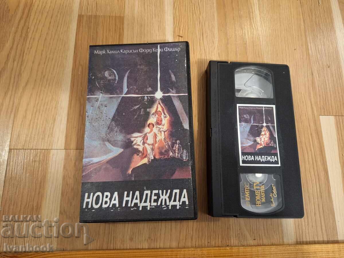Caseta video VHS - Speranța Nouă