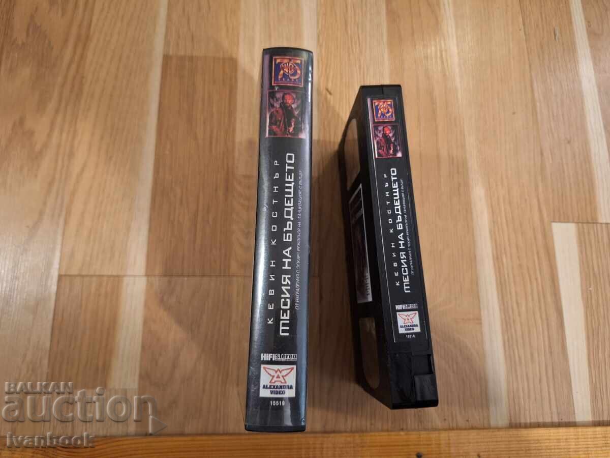 Видео касета VHS - Месията на бъдещето с цена 6.50 лв. | € 3.32