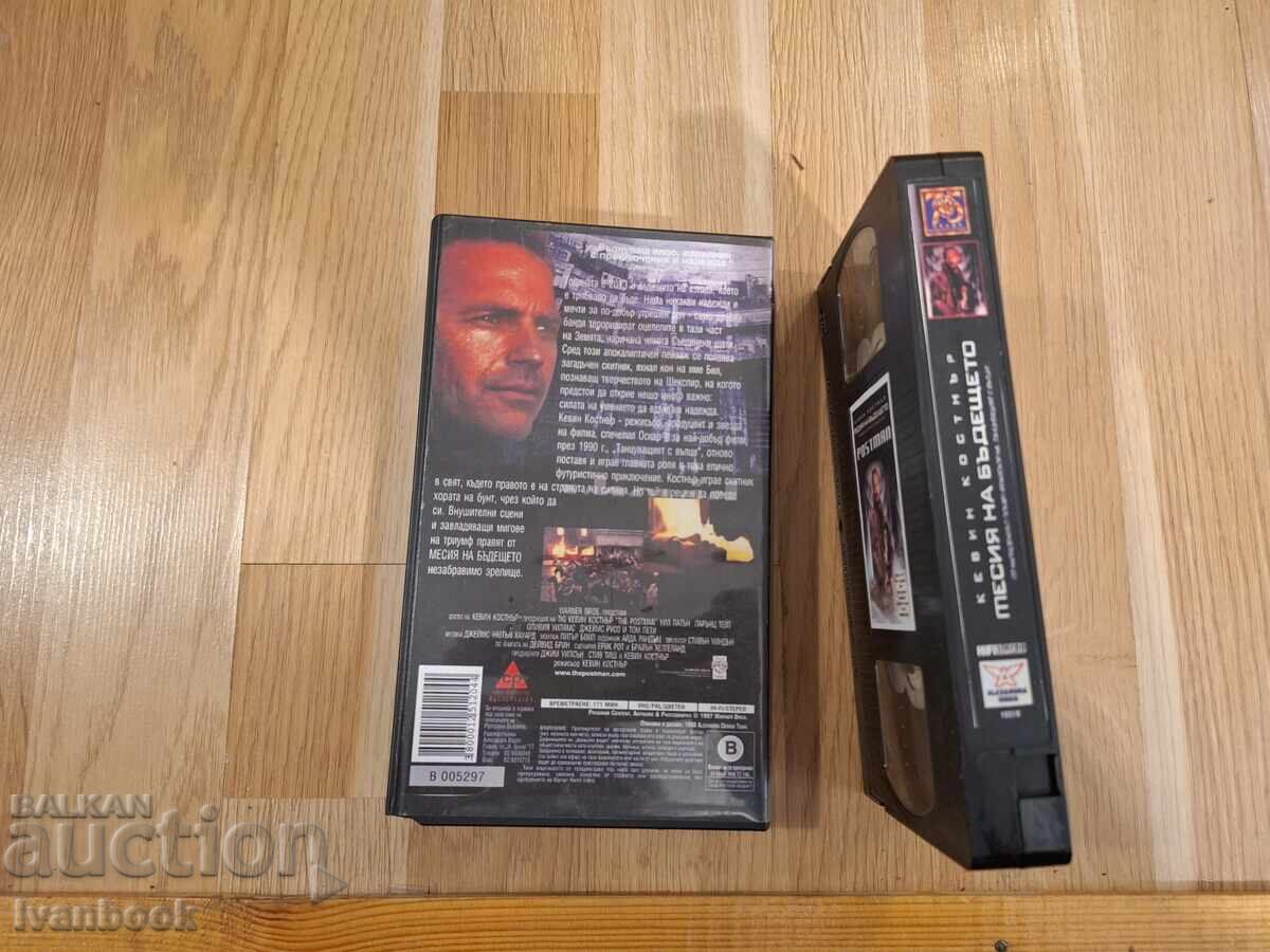 Аукцион Видео касета VHS - Месията на бъдещето