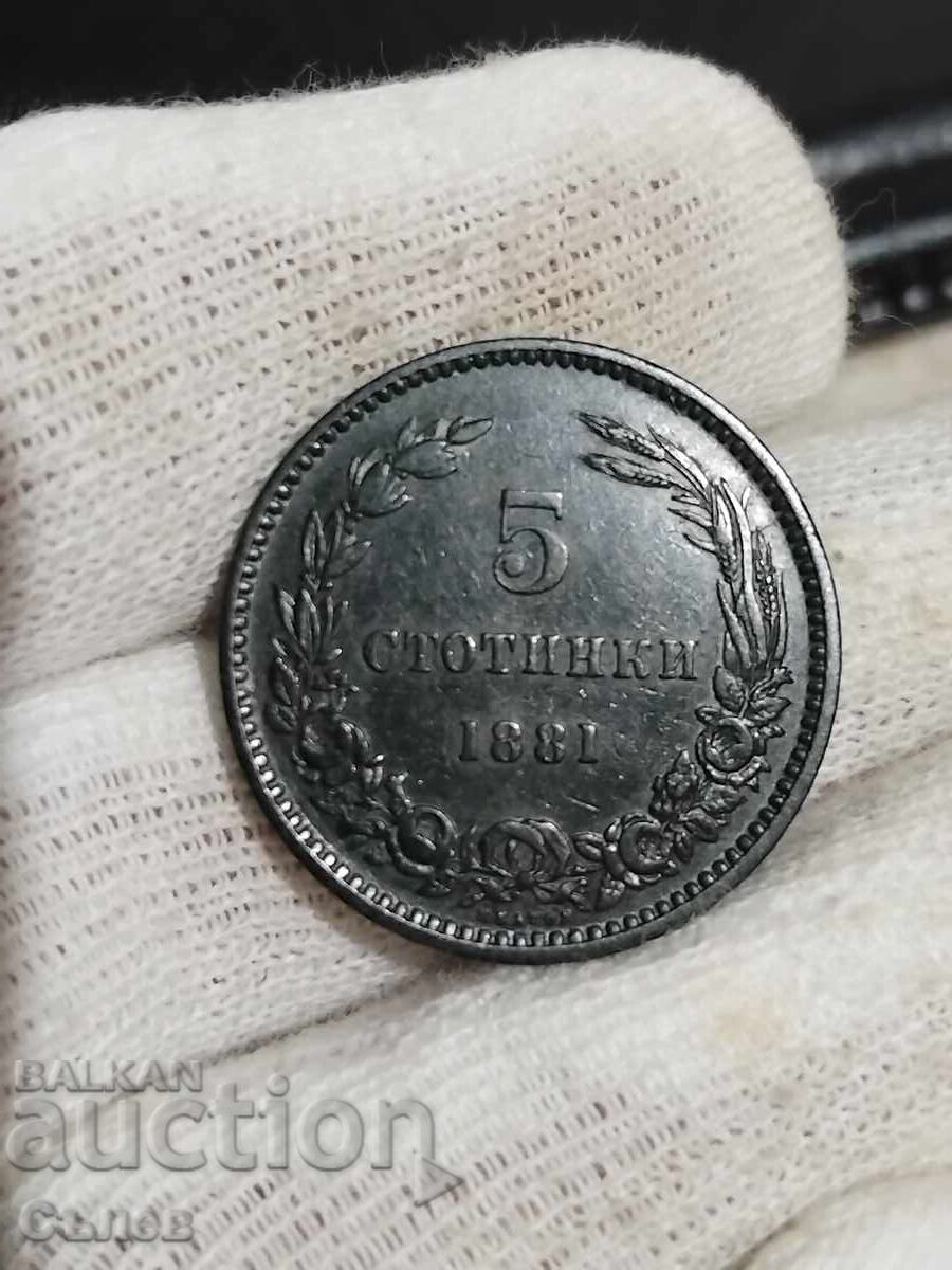 5 cents 1881 with price 45.00 BGN | € 23.01