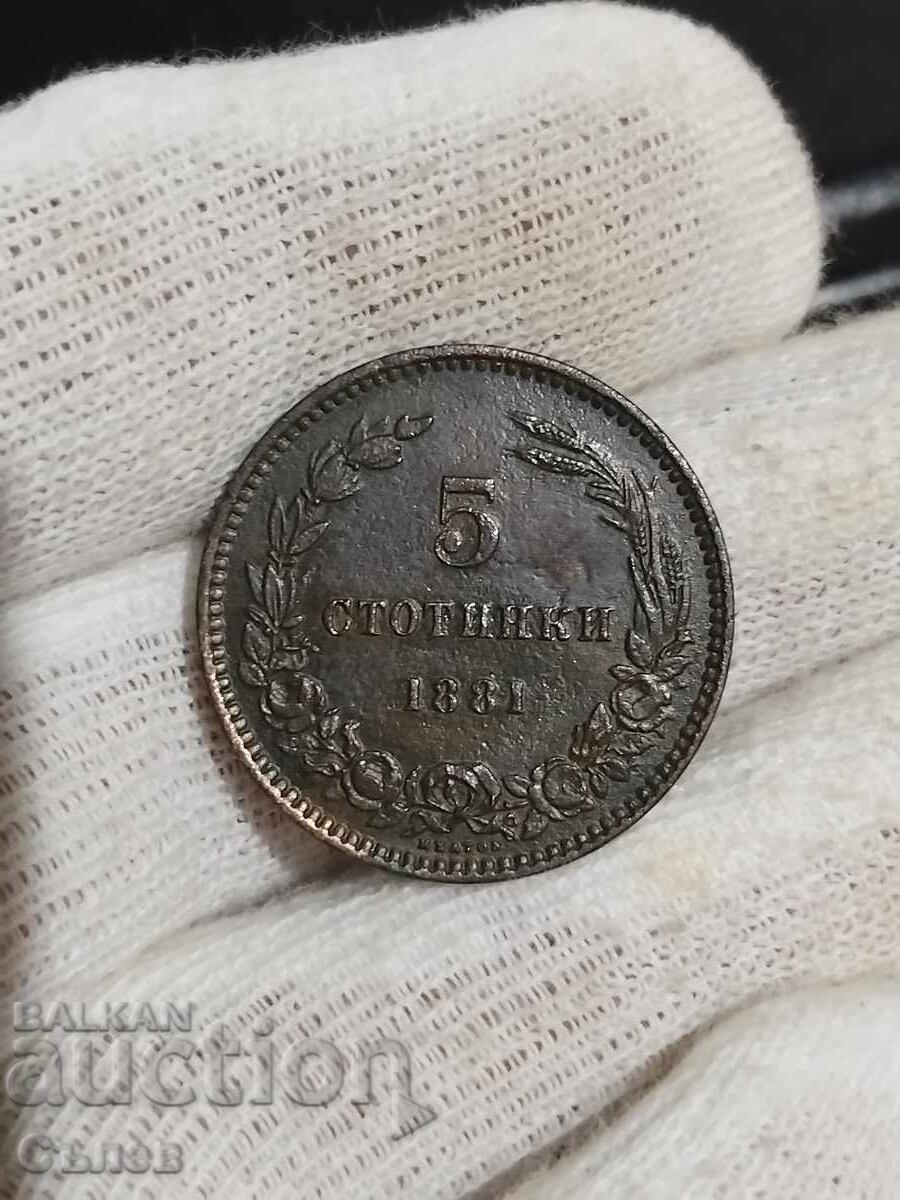5 cenți 1881 cu preț 35.00 BGN | € 17.90 5 cenți 1881 cu preț 35.00 BGN | € 17.90