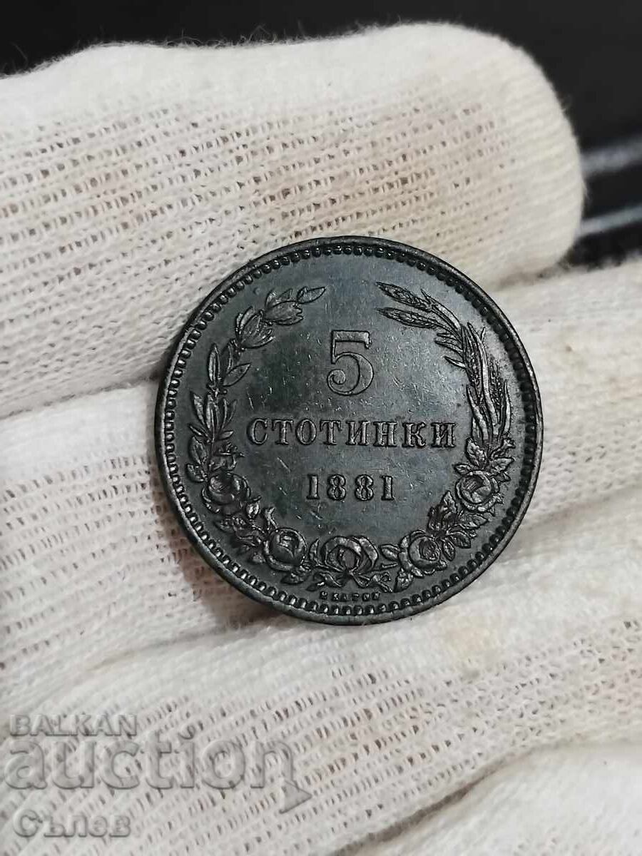 5 cents 1881 with price 95.00 BGN | € 48.57